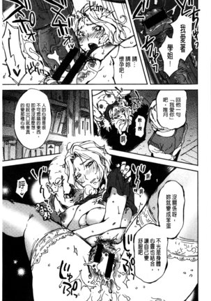 Minna no Oyome-san Page #182