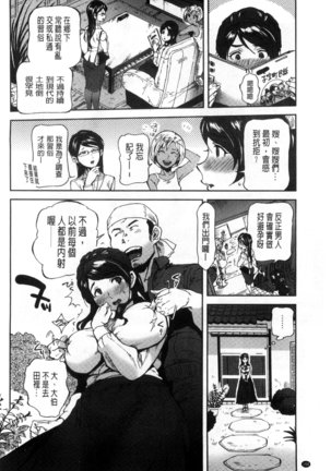 Minna no Oyome-san Page #155