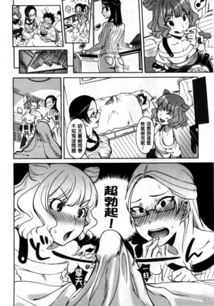 Minna no Oyome-san Page #45