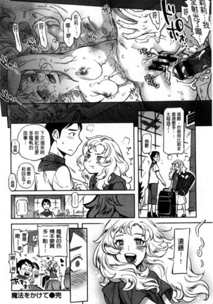 Minna no Oyome-san Page #203
