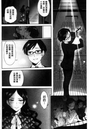 Minna no Oyome-san Page #71