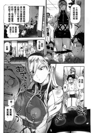 Minna no Oyome-san Page #97