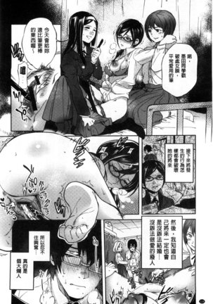 Minna no Oyome-san Page #119