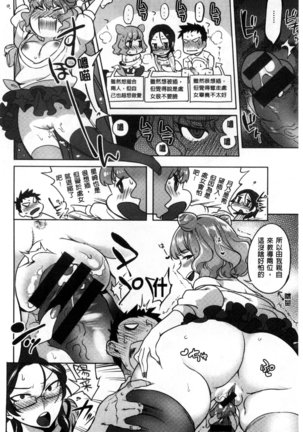 Minna no Oyome-san Page #51
