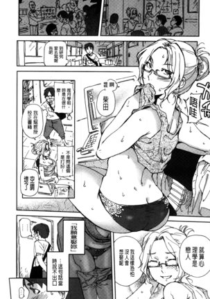 Minna no Oyome-san Page #172