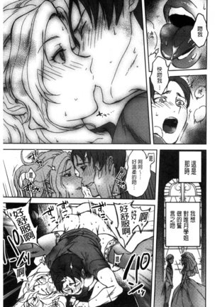 Minna no Oyome-san Page #184