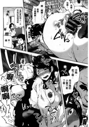 Minna no Oyome-san Page #153