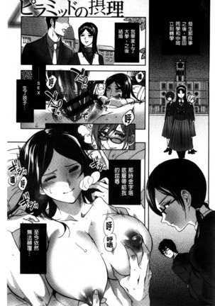Minna no Oyome-san Page #134