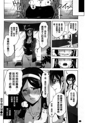 Minna no Oyome-san Page #149