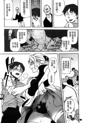 Minna no Oyome-san Page #175