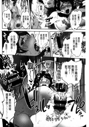 Minna no Oyome-san Page #167