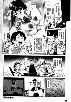 Minna no Oyome-san Page #229