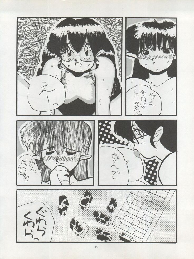 Pussy CAT Vol. 22 Pai-chan Hon 2