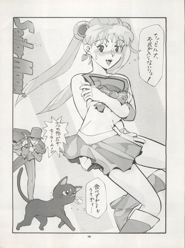 Pussy CAT Vol. 22 Pai-chan Hon 2