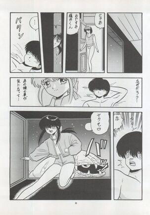 Pussy CAT Vol. 22 Pai-chan Hon 2 - Page 63