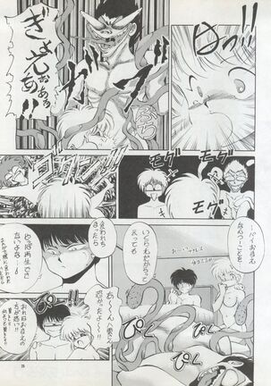 Pussy CAT Vol. 22 Pai-chan Hon 2 - Page 25