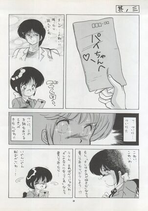 Pussy CAT Vol. 22 Pai-chan Hon 2 - Page 39