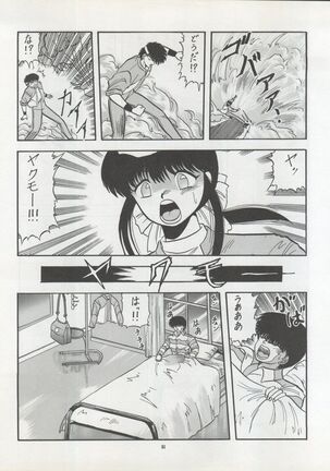 Pussy CAT Vol. 22 Pai-chan Hon 2 - Page 53