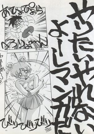 Pussy CAT Vol. 22 Pai-chan Hon 2 Page #111