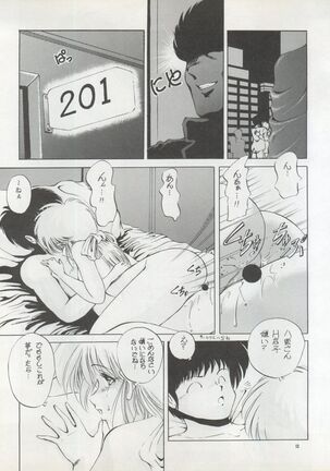 Pussy CAT Vol. 22 Pai-chan Hon 2 - Page 13