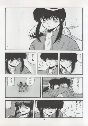 Pussy CAT Vol. 22 Pai-chan Hon 2 - Page 59