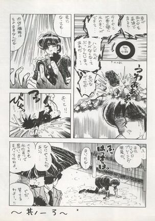 Pussy CAT Vol. 22 Pai-chan Hon 2 Page #36