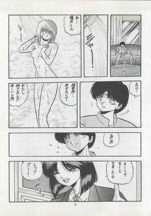 Pussy CAT Vol. 22 Pai-chan Hon 2 - Page 57