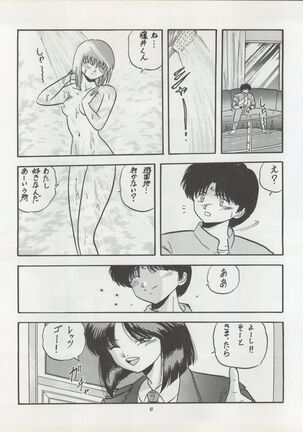 Pussy CAT Vol. 22 Pai-chan Hon 2 Page #57