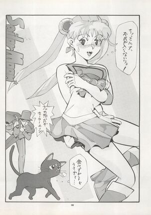 Pussy CAT Vol. 22 Pai-chan Hon 2 - Page 108
