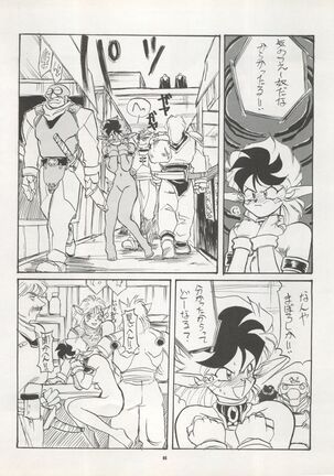 Pussy CAT Vol. 22 Pai-chan Hon 2 - Page 86