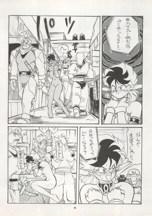 Pussy CAT Vol. 22 Pai-chan Hon 2 Page #86