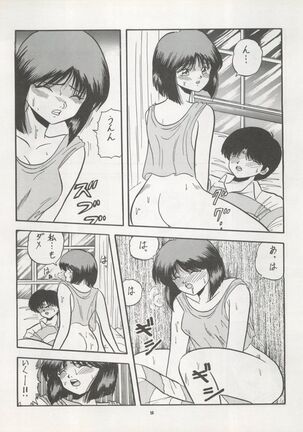 Pussy CAT Vol. 22 Pai-chan Hon 2 - Page 56