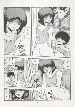 Pussy CAT Vol. 22 Pai-chan Hon 2 Page #56