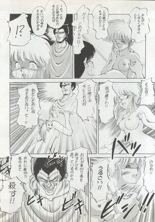 Pussy CAT Vol. 22 Pai-chan Hon 2 - Page 21