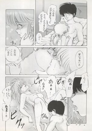 Pussy CAT Vol. 22 Pai-chan Hon 2 Page #14