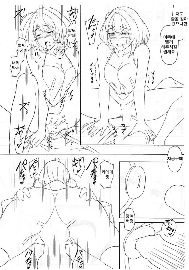 Chiyuki Sensei no Ojikan + Omakebon | 치유키 선생님의 시간