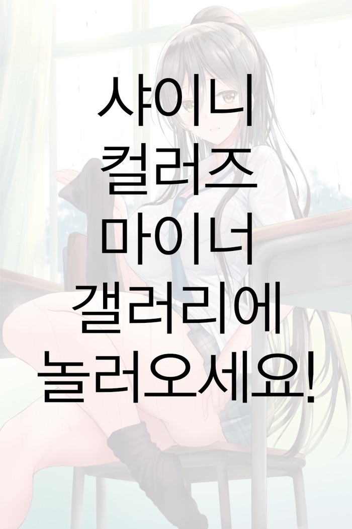 Chiyuki Sensei no Ojikan + Omakebon | 치유키 선생님의 시간
