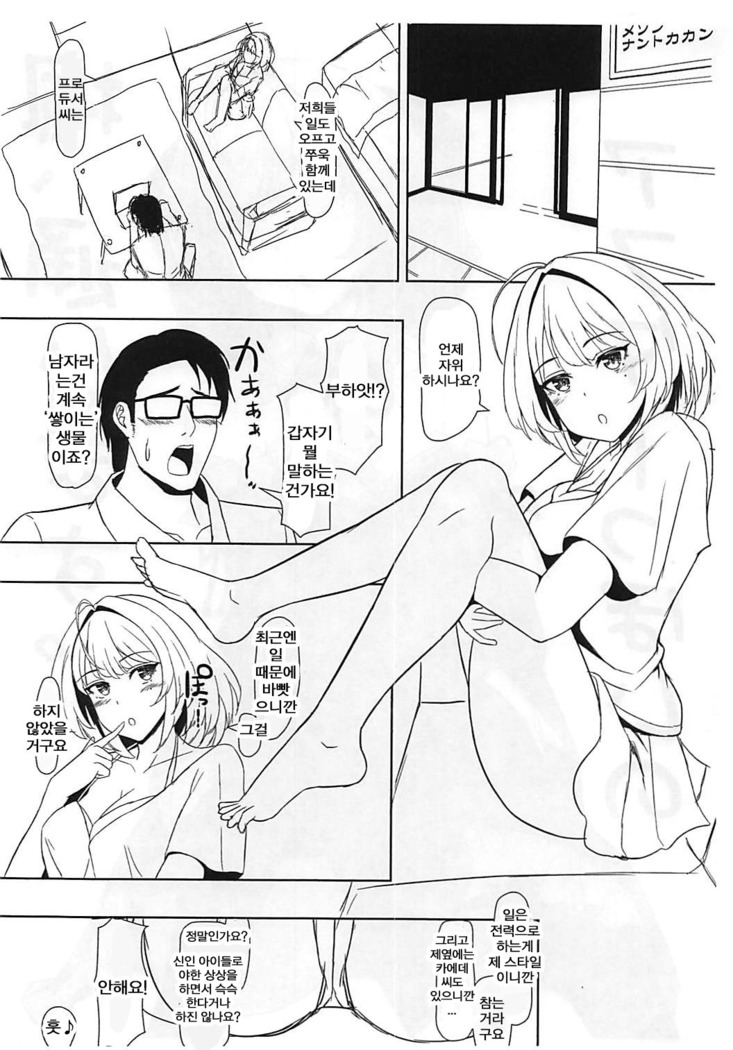 Chiyuki Sensei no Ojikan + Omakebon | 치유키 선생님의 시간