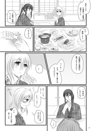 万理さんと紡ちゃんのしっぽり湯けむり二人旅 Page #8