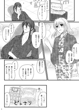 万理さんと紡ちゃんのしっぽり湯けむり二人旅 Page #7