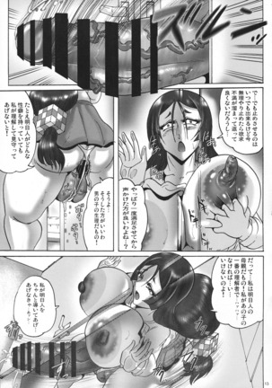 Shin Hanzyuuryoku 38 Page #13