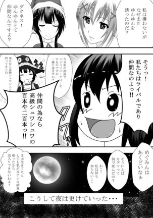 Kono Subarashii Bocchi Musume ni Kyousei Yobai o! - Page 6