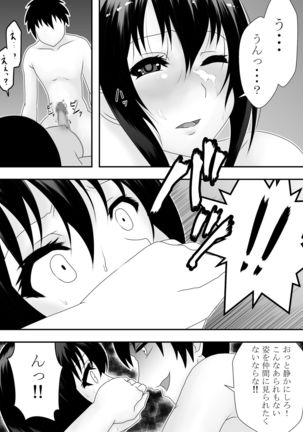 Kono Subarashii Bocchi Musume ni Kyousei Yobai o! Page #12