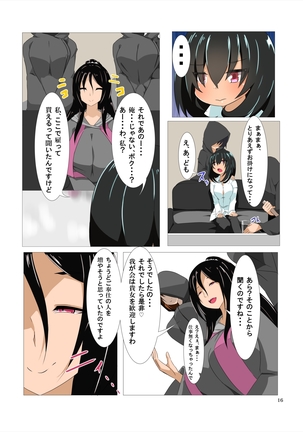 Futanari Kansenshou ni Tsuite no Kijutsu 2 - Page 16