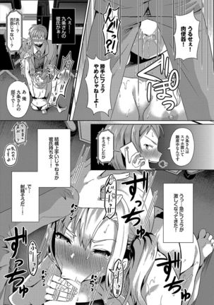 Saimin Appli Iinari Onna ga Chinpo de Ikimakuri Ch. 3 - Page 10