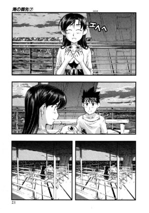 Umi No Misaki V7 - Ch53 - Page 21