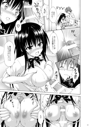 Ikisugi★Harenchi Page #64