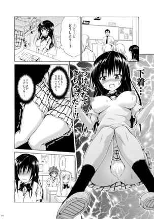 Ikisugi★Harenchi Page #55