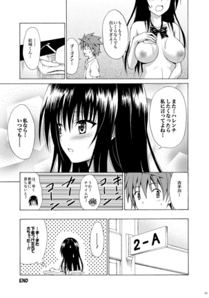 Ikisugi★Harenchi Page #40