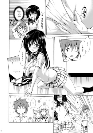 Ikisugi★Harenchi Page #11